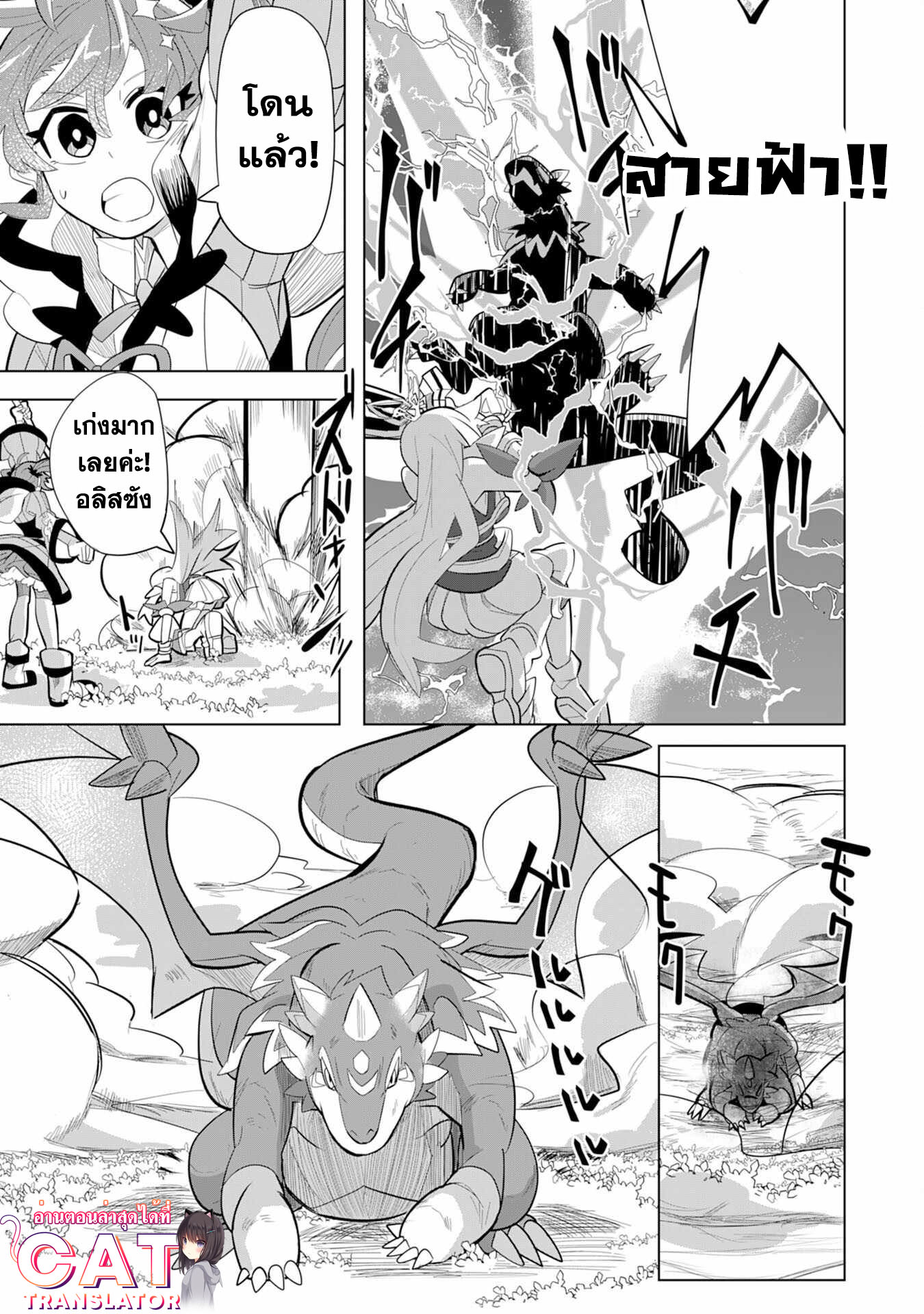 S Rank Party Wo 4.2 (7)